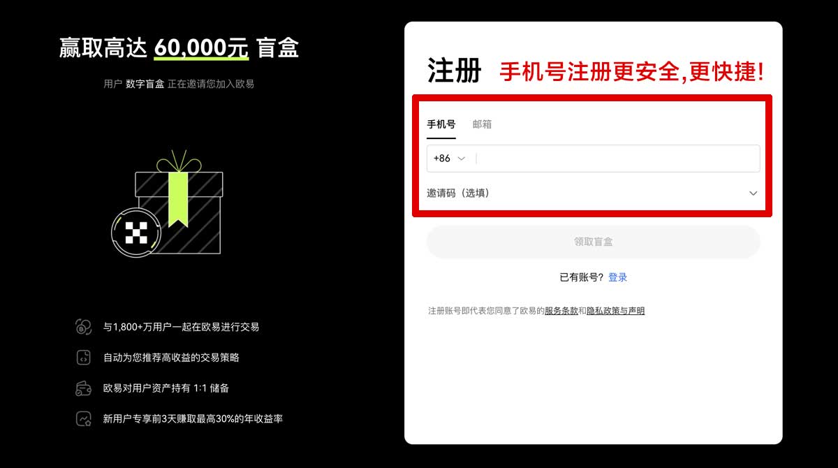 注册币升交易所app下载最新版入口：安全下载与安装教程指南账户步骤