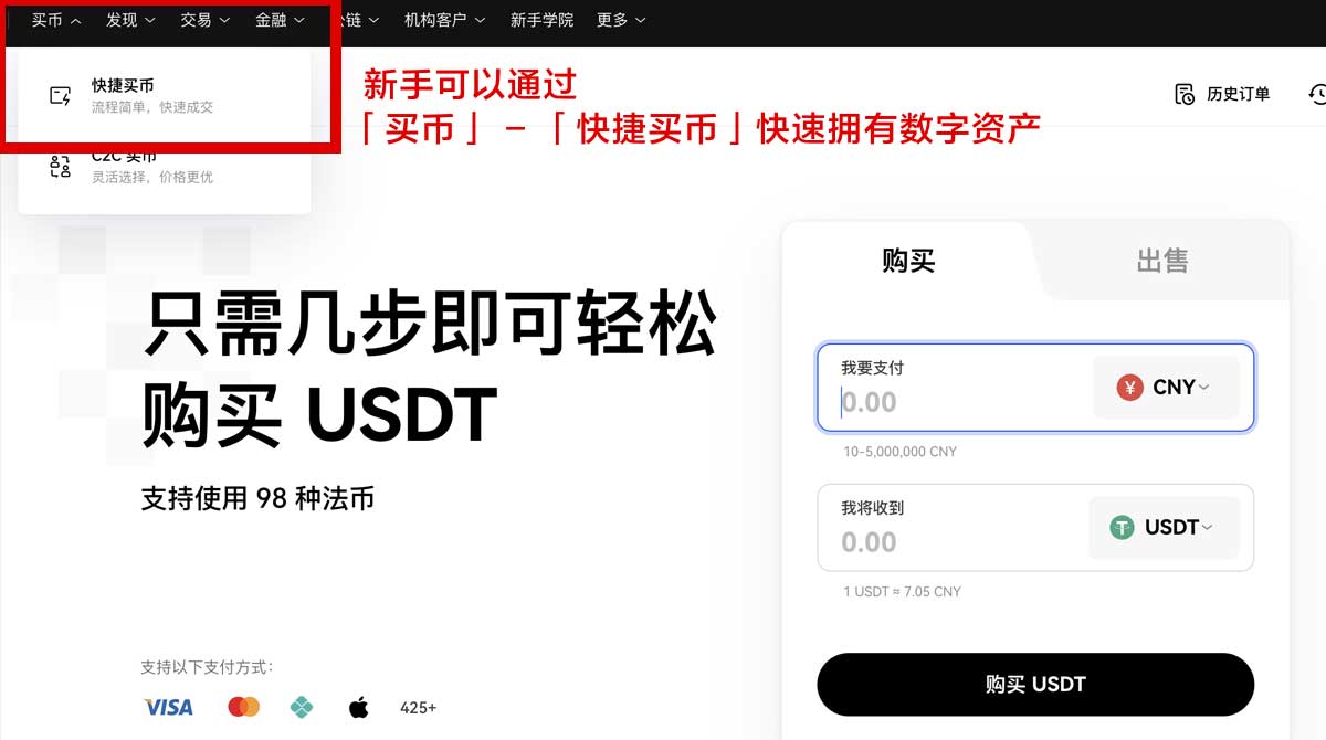 币升交易所app下载最新版入口：安全下载与安装教程指南身份验证流程