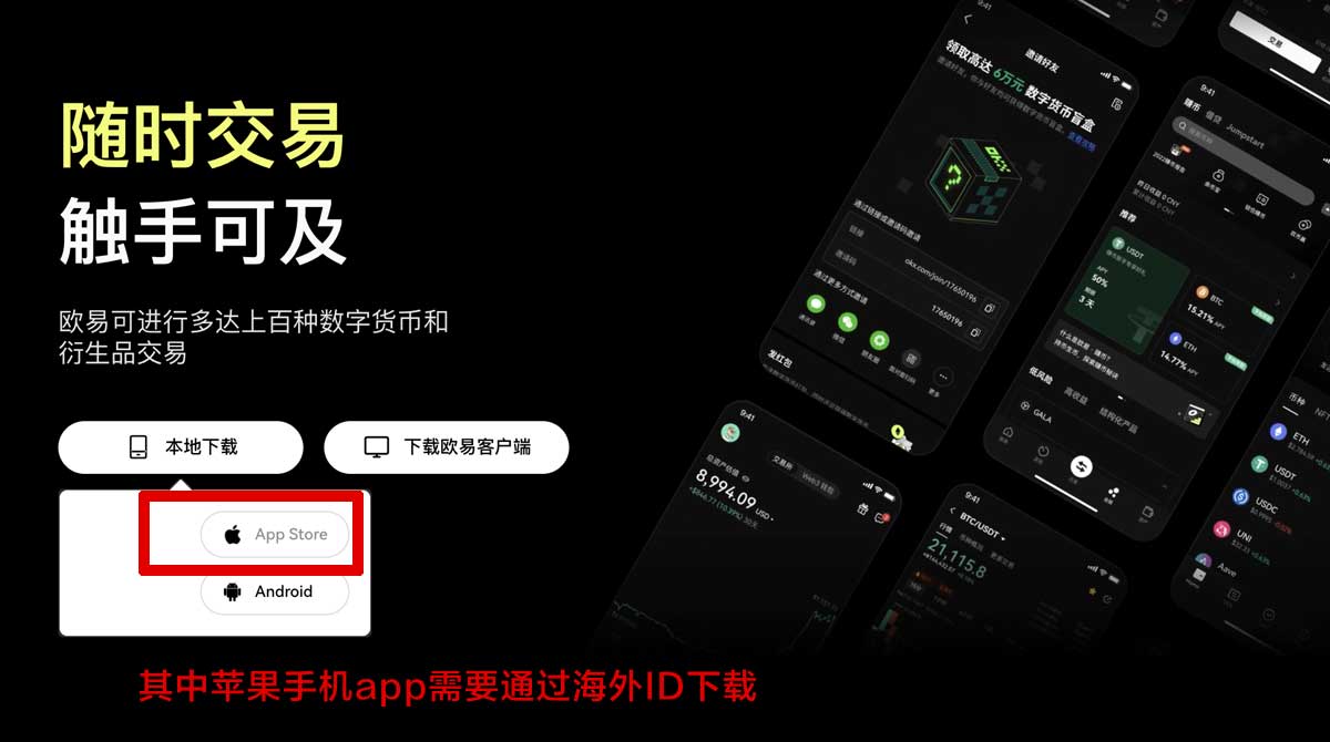 币升交易所app下载最新版入口：安全下载与安装教程指南充值资金方法
